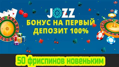 Бездепы казино 2024 для россии сегодня