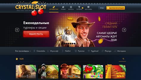 Казино crystalslot регистрация