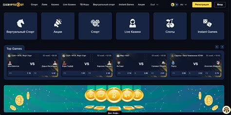 Казино docryptobet регистрация