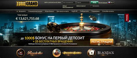 Казино eurogrand игровые автоматы