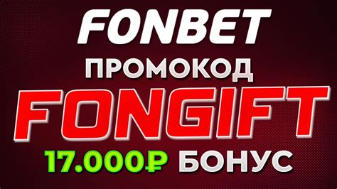 Казино fonbet-by бонус при регистрации