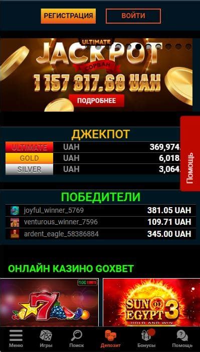 Казино goxbet мобильная версия