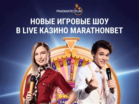 Казино marathonbet игровые автоматы