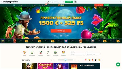 Казино netgame промокод