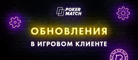 Казино pokermatch мобильное приложение