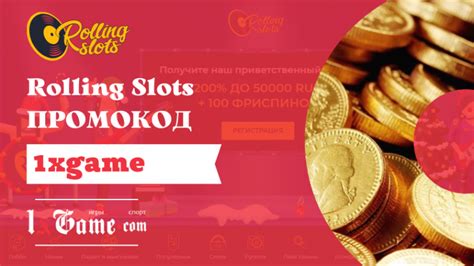 Казино rolling-slots промокод