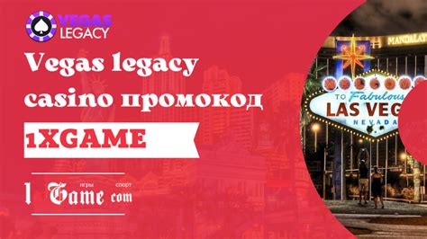 Казино vegas-legacy промокод