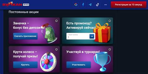 Промокод для вулкан гранд 2024