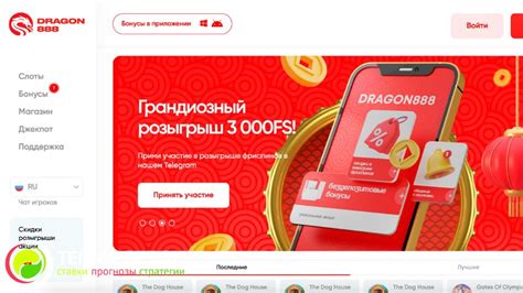 888-Dragon казино бездепозитный бонус