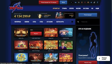 Casino vulcan online зеркало