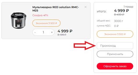 Red пингвин промокод