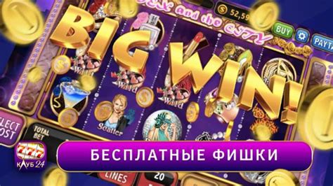 Win казино777 игровые автоматы